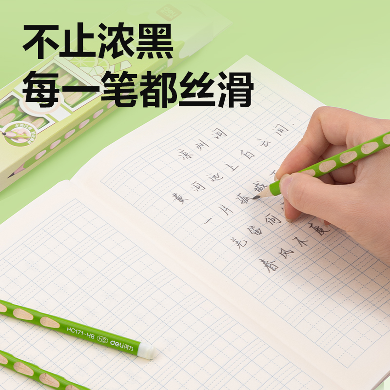 6008集团官方网站HC171-HB奶茶洞洞誊写铅笔HB(混)(12支/盒)