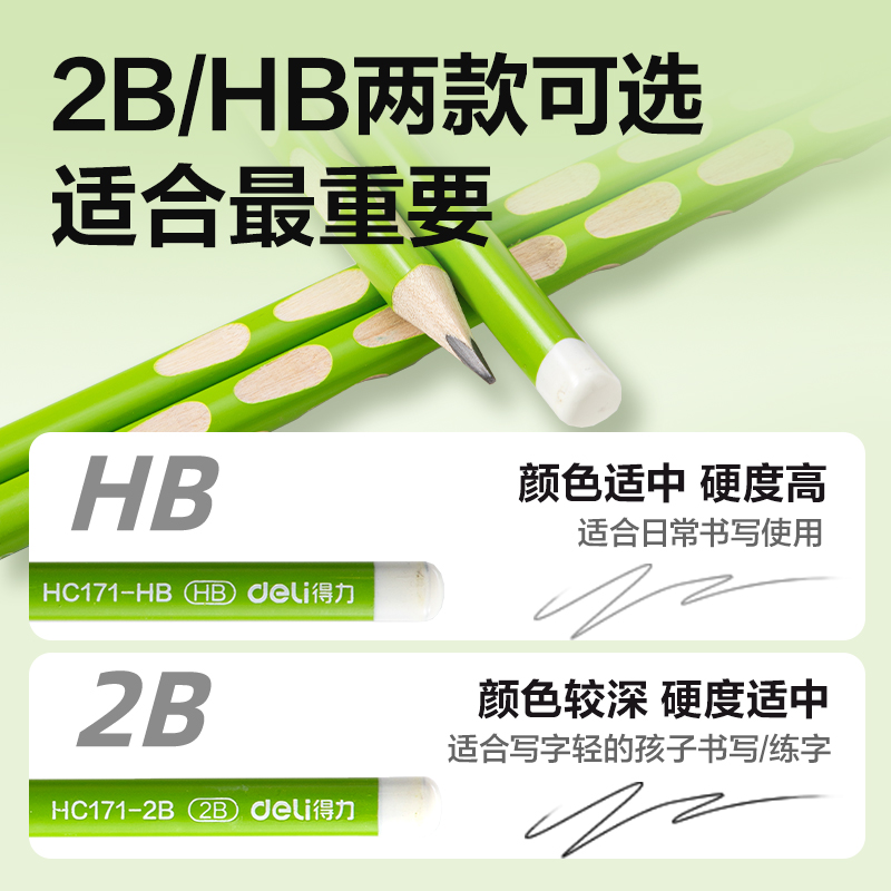 6008集团官方网站HC171-HB奶茶洞洞誊写铅笔HB(混)(12支/盒)
