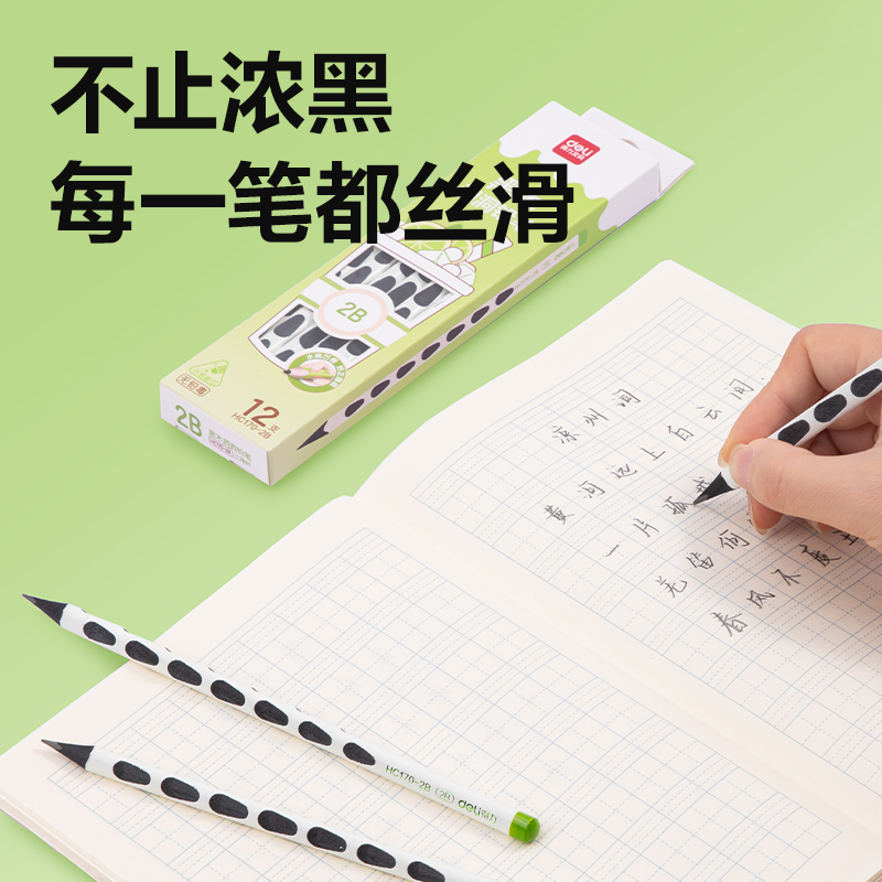 6008集团官方网站HC170-HB奶茶黑木洞洞誊写铅笔HB(混)(12支/盒)