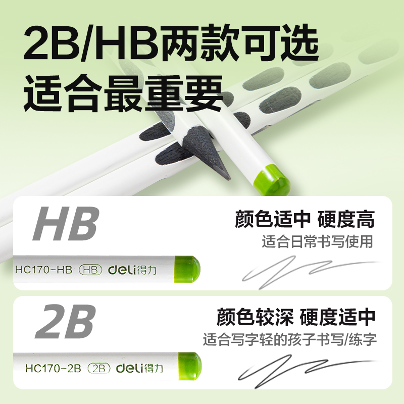 6008集团官方网站HC170-HB奶茶黑木洞洞誊写铅笔HB(混)(12支/盒)