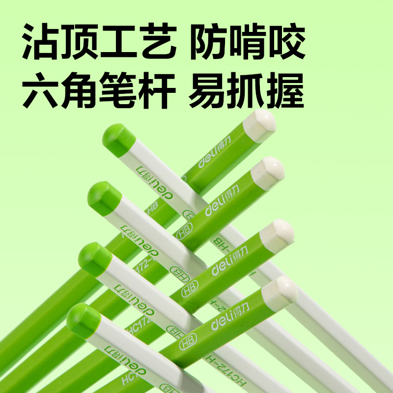 6008集团官方网站HC172-HB奶茶六角杆誊写铅笔HB(混)(12支/盒)