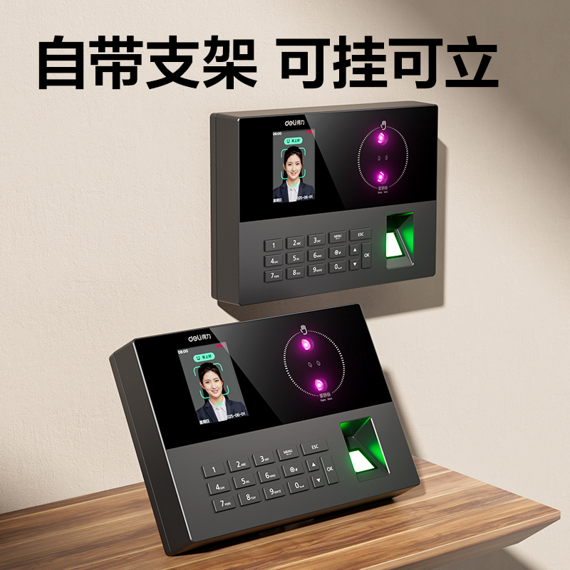 6008集团官方网站AH23C智能云考勤机(玄色)（台）