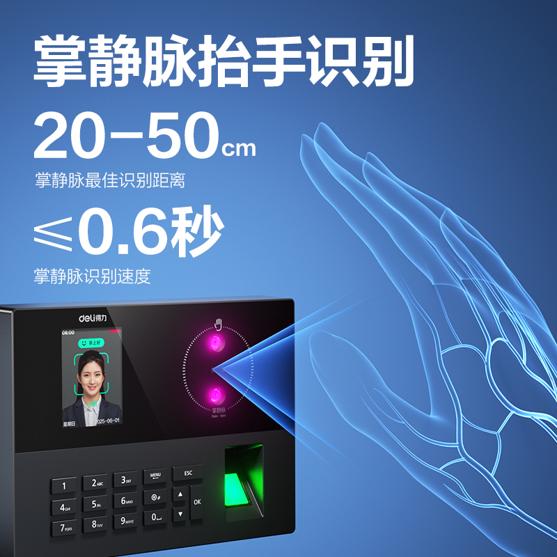 6008集团官方网站AH23C智能云考勤机(玄色)（台）