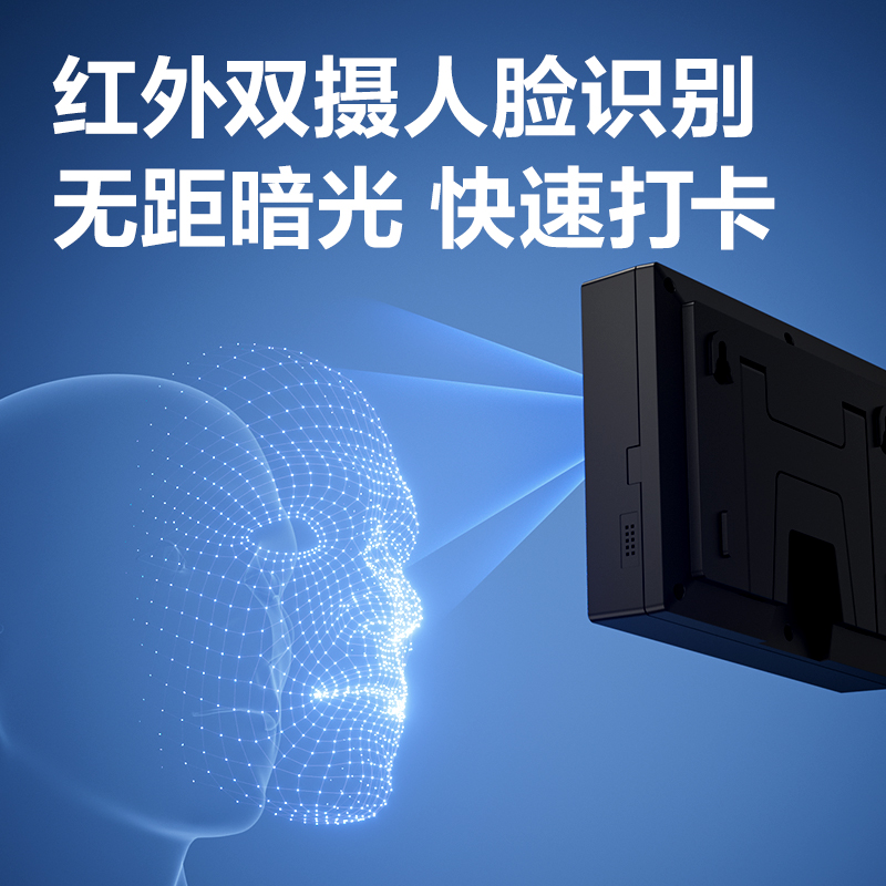 6008集团官方网站AH23C智能云考勤机(玄色)（台）