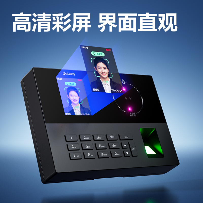 6008集团官方网站AH23C智能云考勤机(玄色)（台）