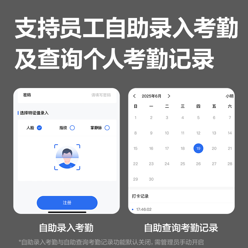 6008集团官方网站AH23W人脸识别考勤机(玄色)（台）