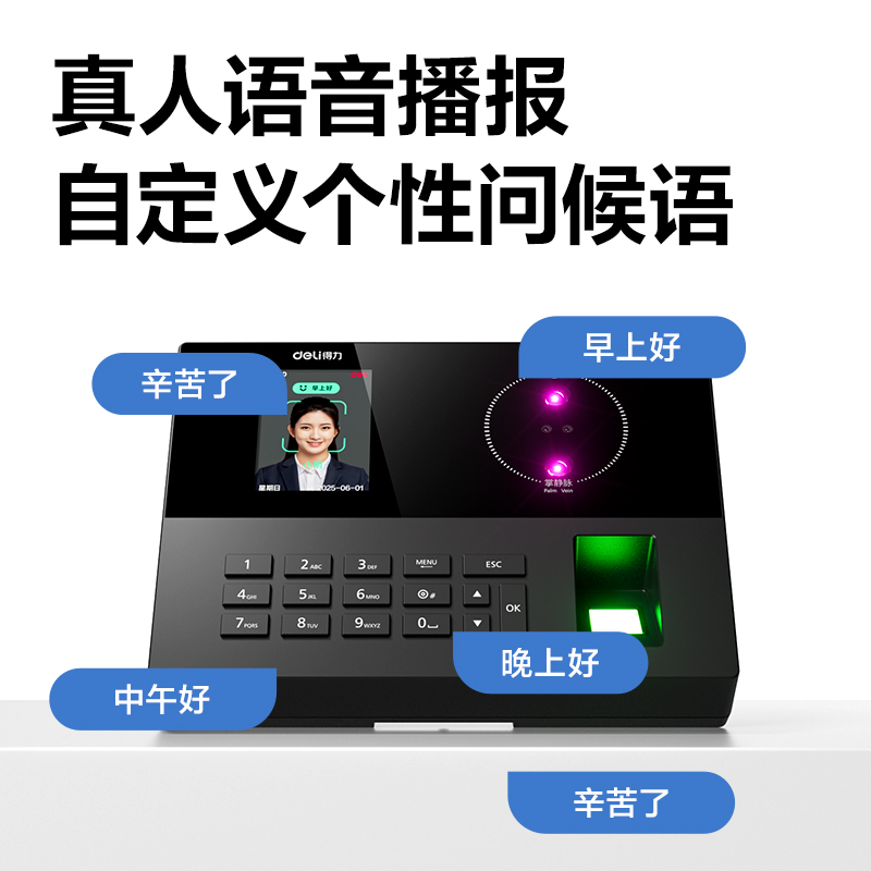 6008集团官方网站AH23W人脸识别考勤机(玄色)（台）