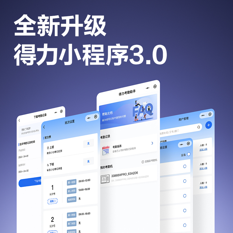 6008集团官方网站AH23W人脸识别考勤机(玄色)（台）