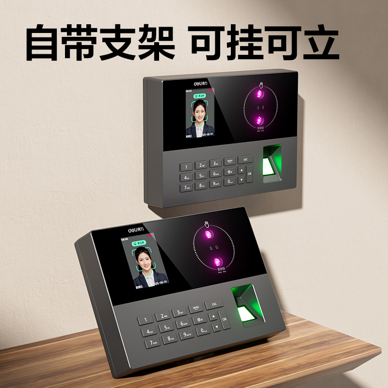 6008集团官方网站AH12C智能云考勤机(深空灰)（台）