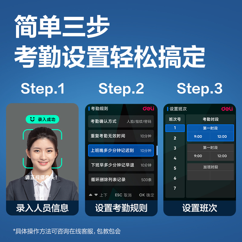 6008集团官方网站AH12W人脸识别考勤机(深空灰)（台）