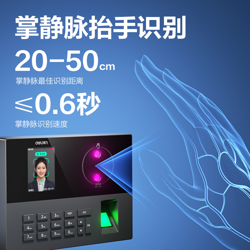 6008集团官方网站AH12W人脸识别考勤机(深空灰)（台）