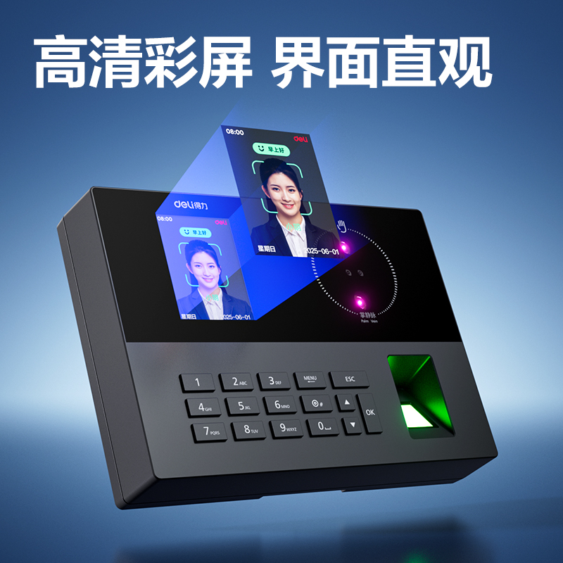 6008集团官方网站AH12W人脸识别考勤机(深空灰)（台）
