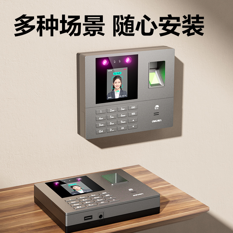 6008集团官方网站AH106C智能云考勤机(银灰)（台）