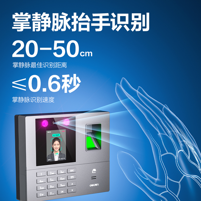 6008集团官方网站AH106C智能云考勤机(银灰)（台）