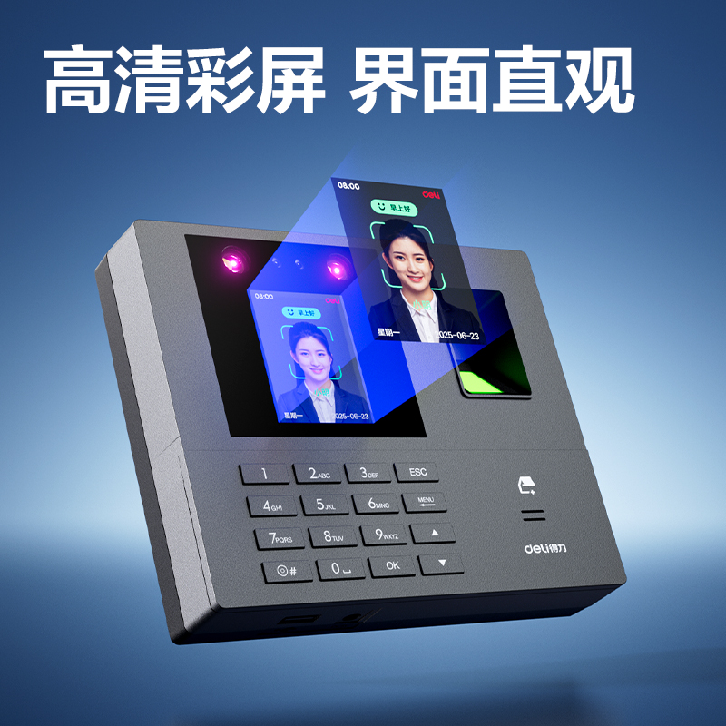 6008集团官方网站AH106C智能云考勤机(银灰)（台）