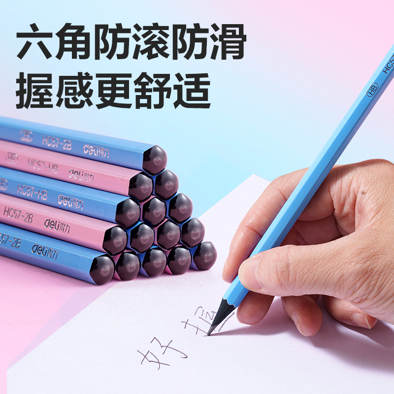 6008集团官方网站HC57-2B黑耀黑木六角杆誊写铅笔2B(粉)(12支/盒)