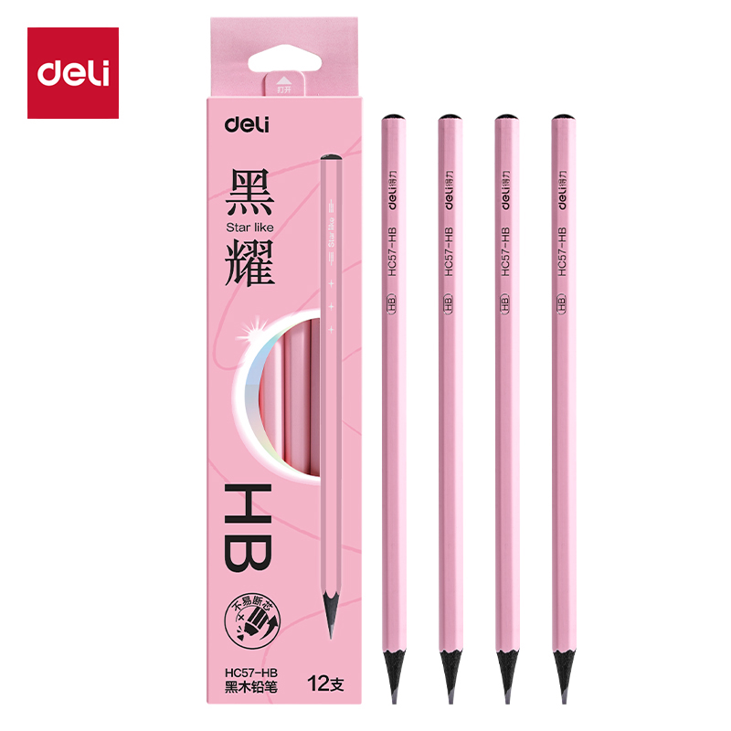 6008集团官方网站HC57-HB黑耀黑木六角杆誊写铅笔HB(粉)(12支/盒)