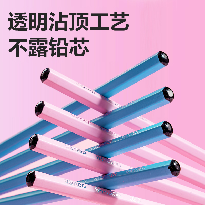 6008集团官方网站HC57-HB黑耀黑木六角杆誊写铅笔HB(粉)(12支/盒)