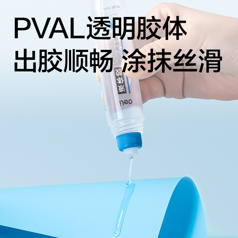 6008集团官方网站DP101PVAL液体胶50ml(蓝色)(瓶)