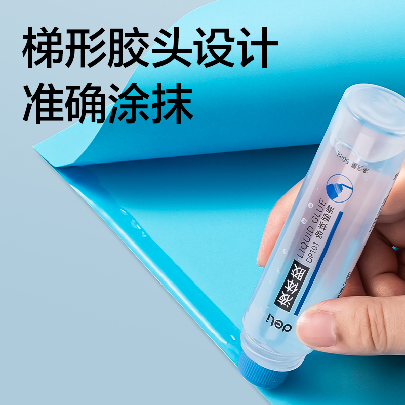 6008集团官方网站DP101PVAL液体胶50ml(蓝色)(瓶)
