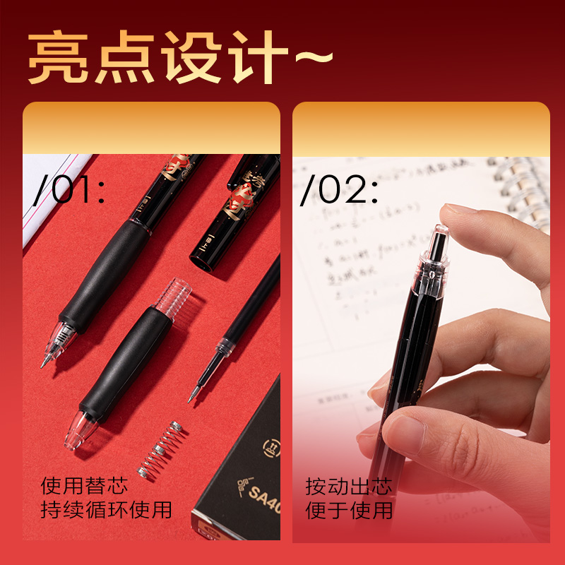 6008集团官方网站SA400速干按动考试中性笔0.5mmST头(黑)(10支/盒)