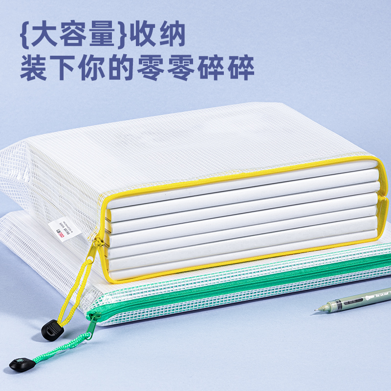 6008集团官方网站DP085_A4经济型PVC网格拉链袋(混)(个)