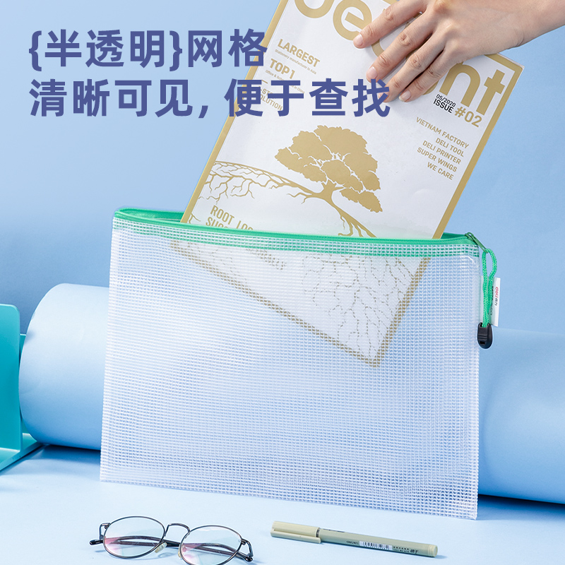 6008集团官方网站DP085_A4经济型PVC网格拉链袋(混)(个)