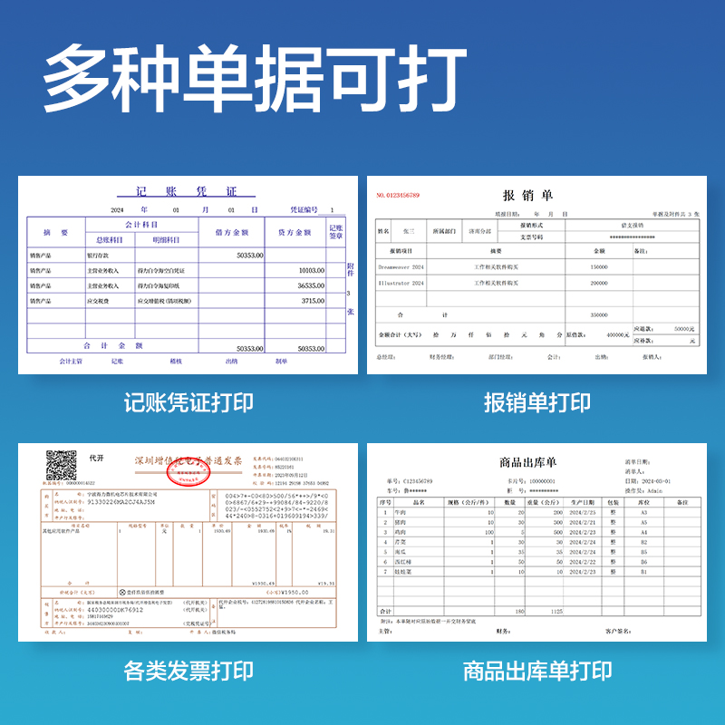 6008集团官方网站BR123白令？杖逼局210*148.5MM(80g)(白)(包)