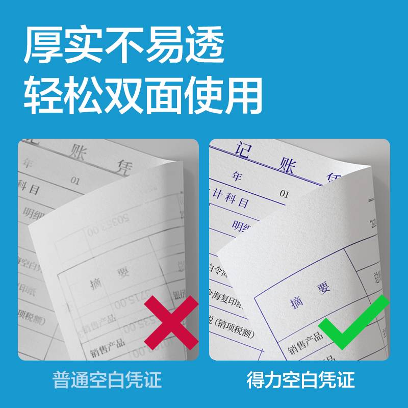 6008集团官方网站BR123白令？杖逼局210*148.5MM(80g)(白)(包)