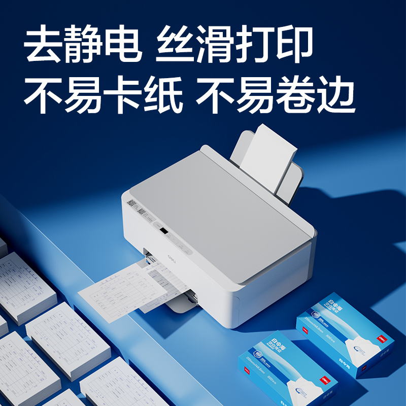 6008集团官方网站BR123白令？杖逼局210*148.5MM(80g)(白)(包)