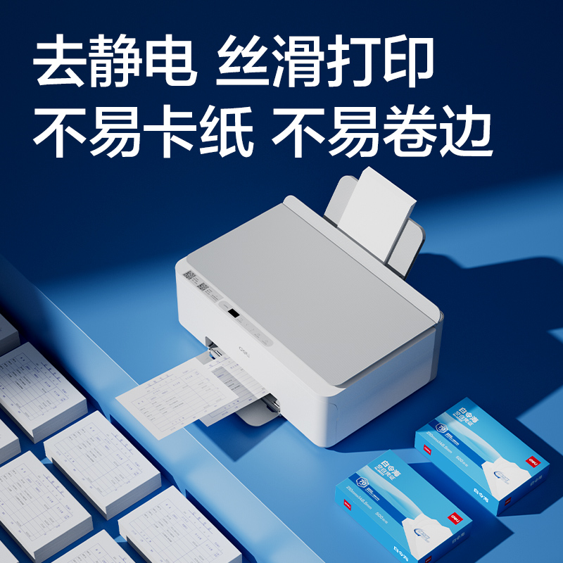 6008集团官方网站BR122白令？杖逼局210*148.5MM(70g)(白)(包)