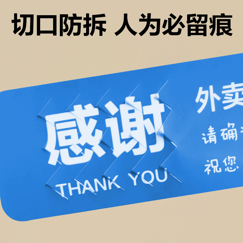 6008集团官方网站ZG365外卖封口标贴80*20mm-1000枚(蓝)(1卷/筒)