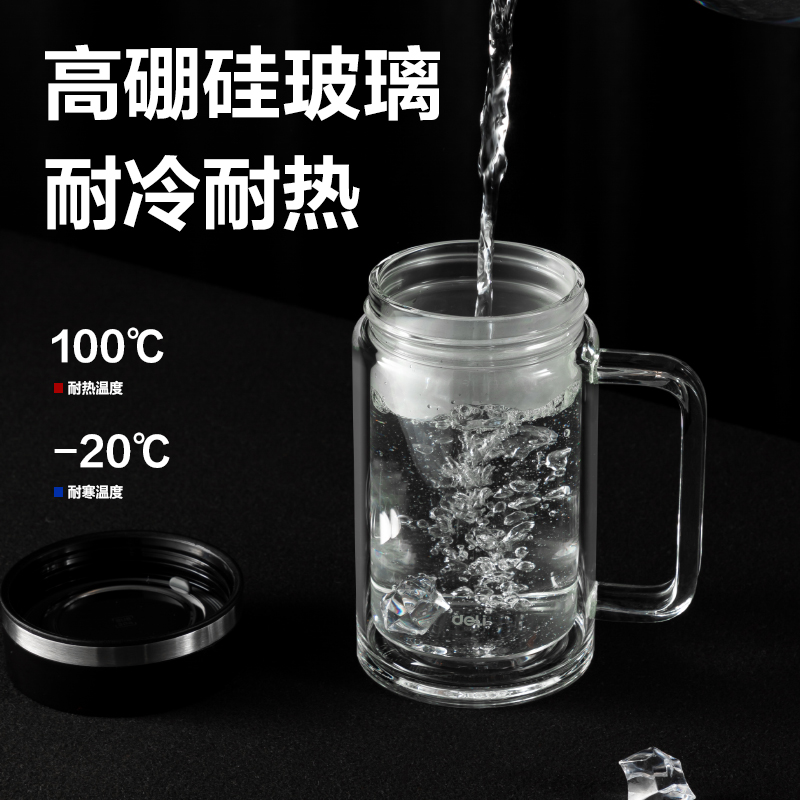 6008集团官方网站DP758双层玻璃杯430mL(黑)(把手杯)(个)