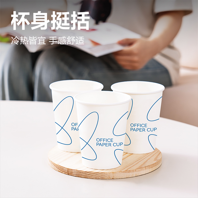 6008集团官方网站DP749纸杯(白)(228mL)(50只/包)