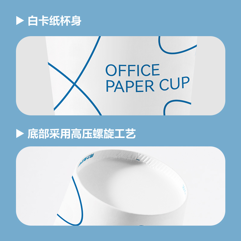6008集团官方网站DP749纸杯(白)(228mL)(50只/包)