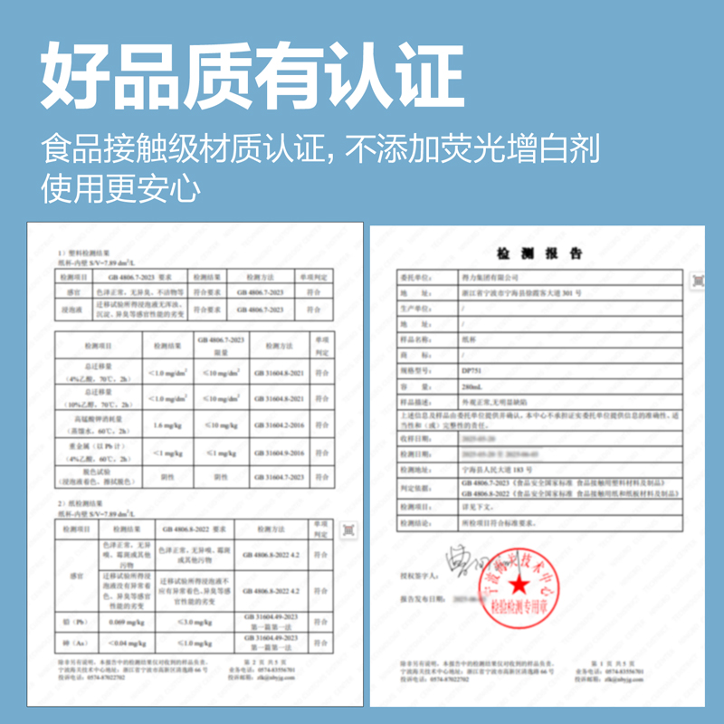 6008集团官方网站DP751纸杯(白)(280mL)(50只/包)