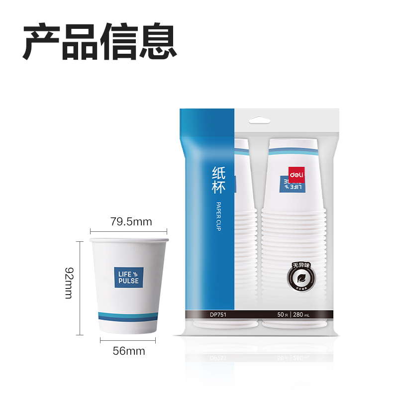 6008集团官方网站DP751纸杯(白)(280mL)(50只/包)