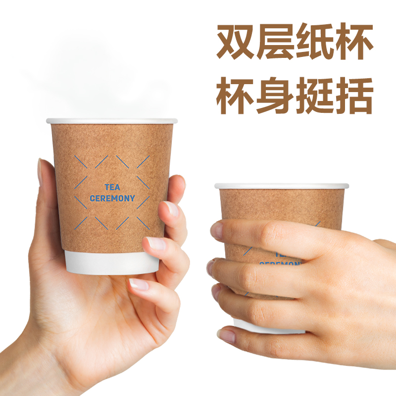 6008集团官方网站DP752双层纸杯(棕)(280mL)(20只/包)