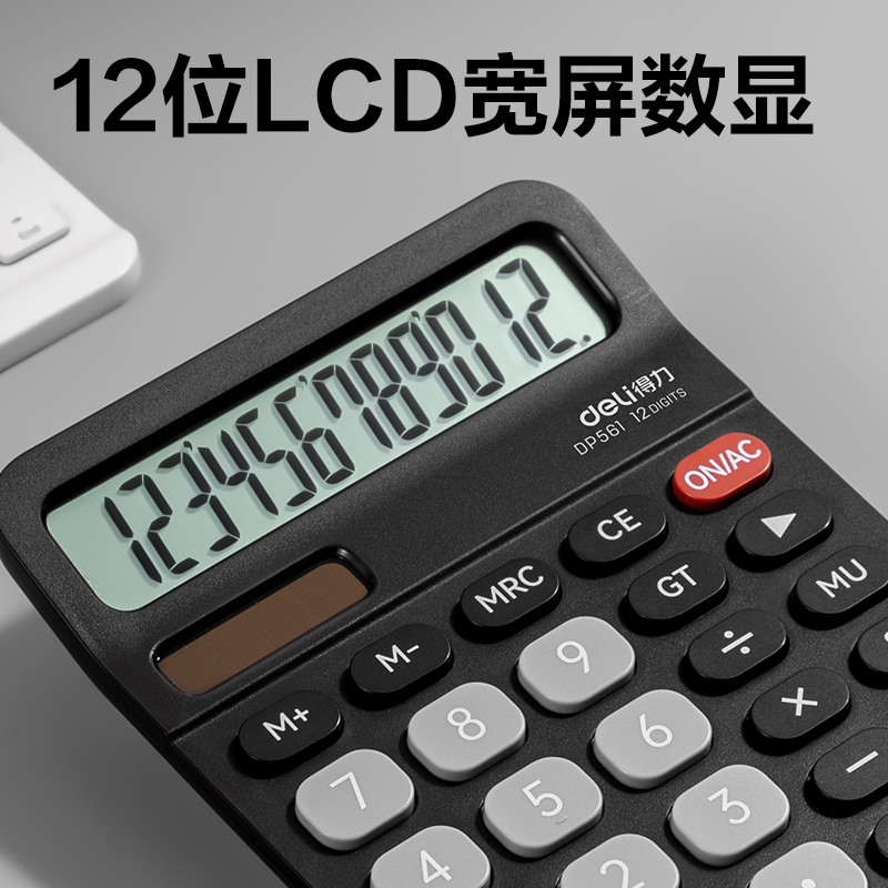 6008集团官方网站DP561桌面盘算器(玄色)(台)