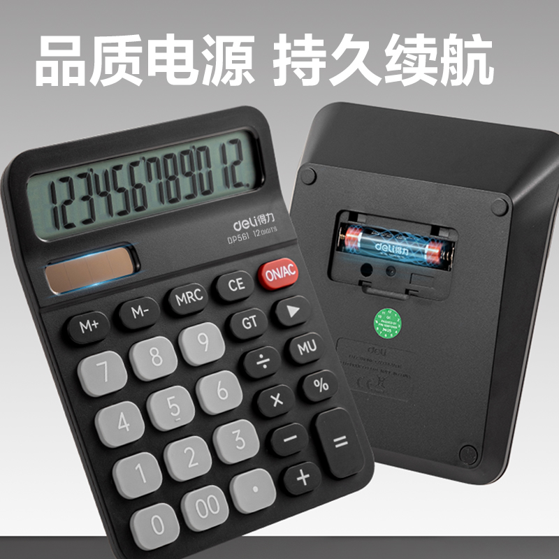 6008集团官方网站DP561桌面盘算器(玄色)(台)