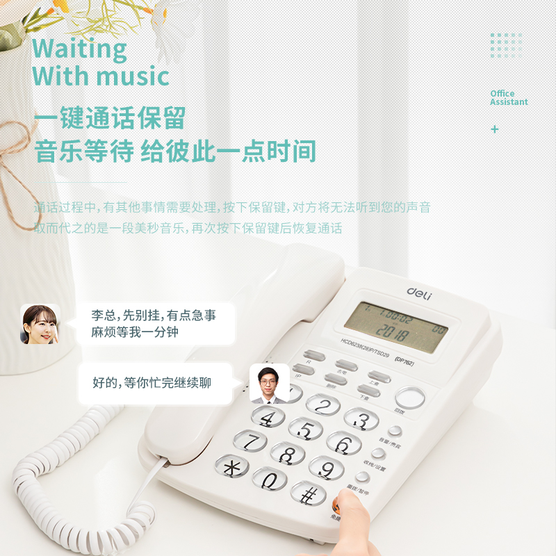 6008集团官方网站DP762电话机(白)(台)
