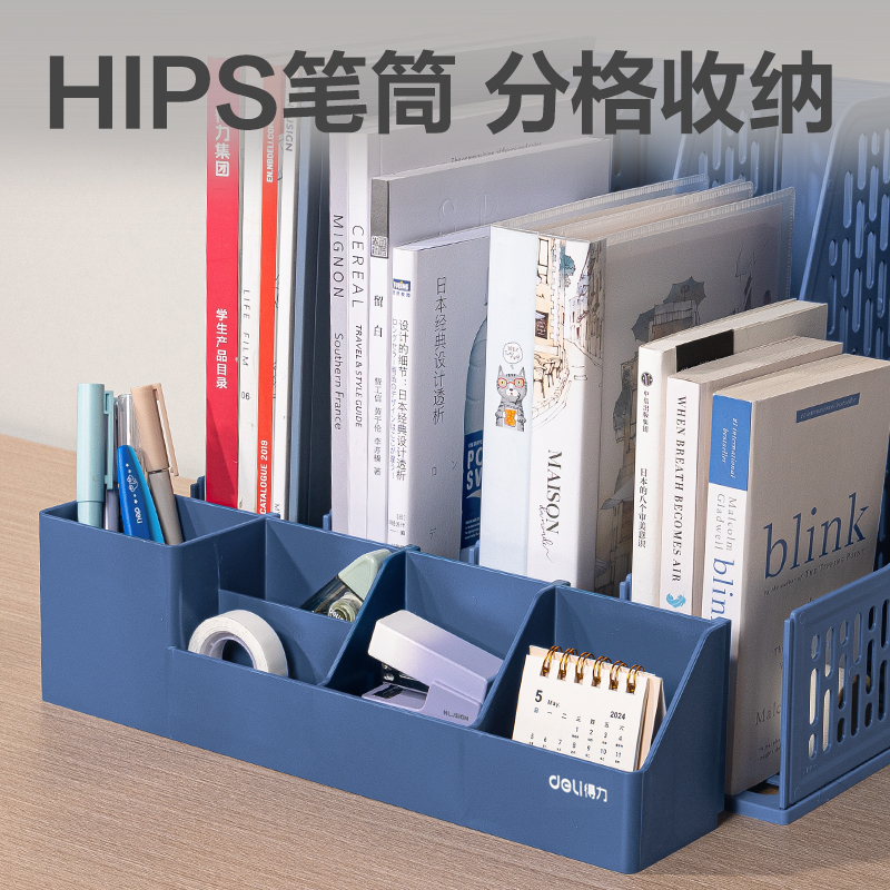 6008集团官方网站DP532四联文件框带笔筒(蓝色)(袋)