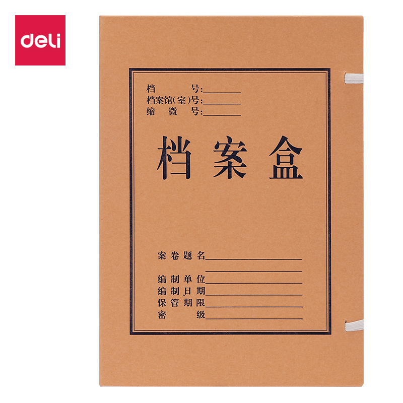6008集团官方网站DP044_250g混浆对裱牛皮纸40mm档案盒(黄)(10个/包)