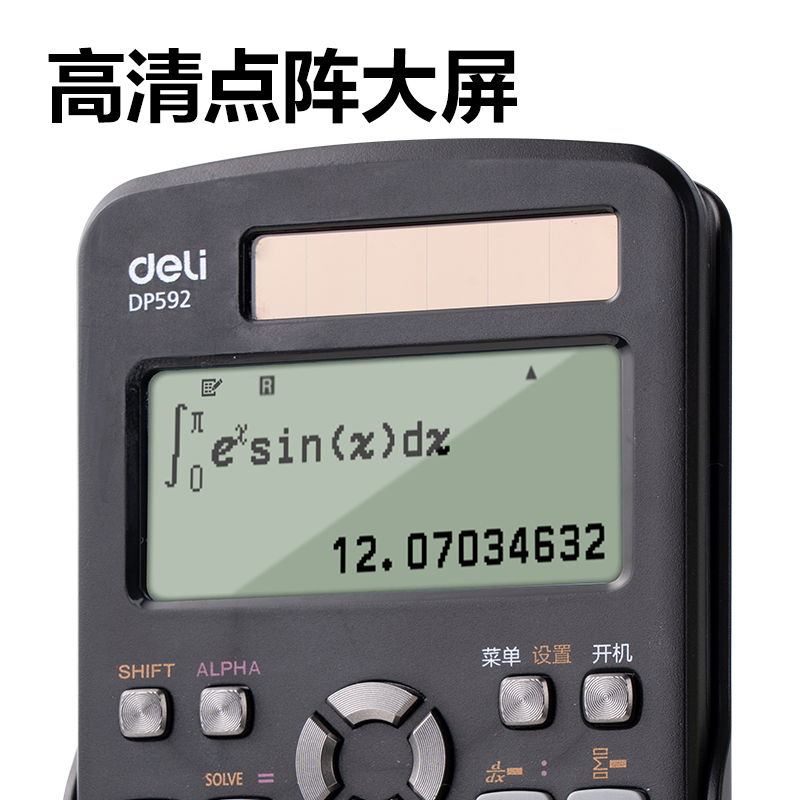 6008集团官方网站DP592函数盘算器(玄色)(台)