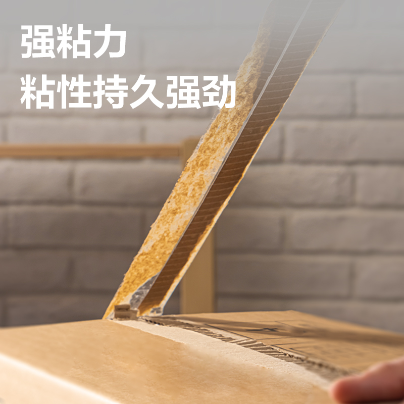 6008集团官方网站DP112封箱胶带48mm*60y*50um(5卷/筒)(高透)