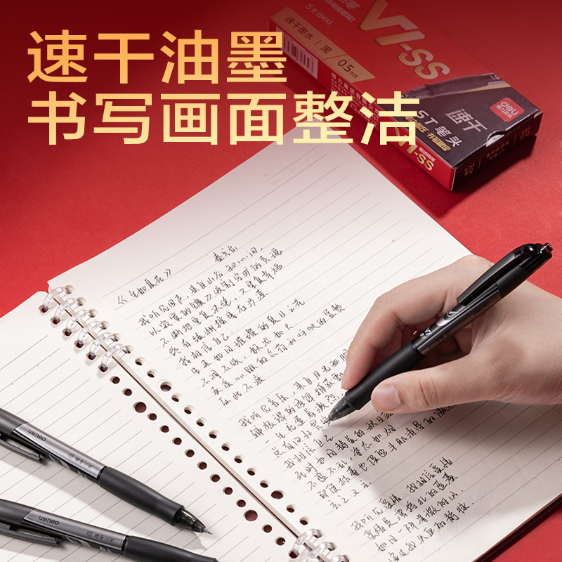 V1-SS考试中性笔0.5mmST头(黑)(5支/盒)