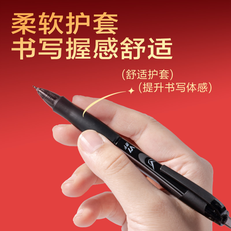 V1-SS考试中性笔0.5mmST头(黑)(5支/盒)