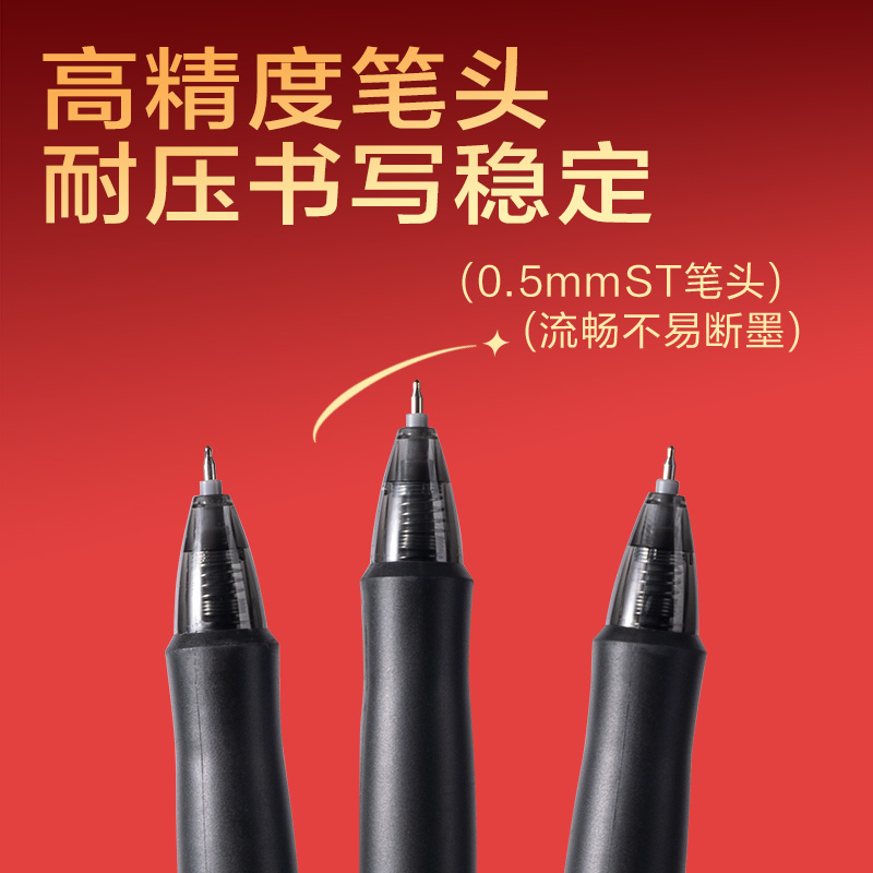 V1-SS考试中性笔0.5mmST头(黑)(5支/盒)