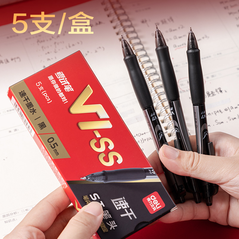 V1-SS考试中性笔0.5mmST头(黑)(5支/盒)