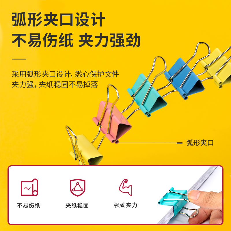 6008集团官方网站TP303经济型彩色长尾票夹3夹宽32MM(混)(24个/筒)